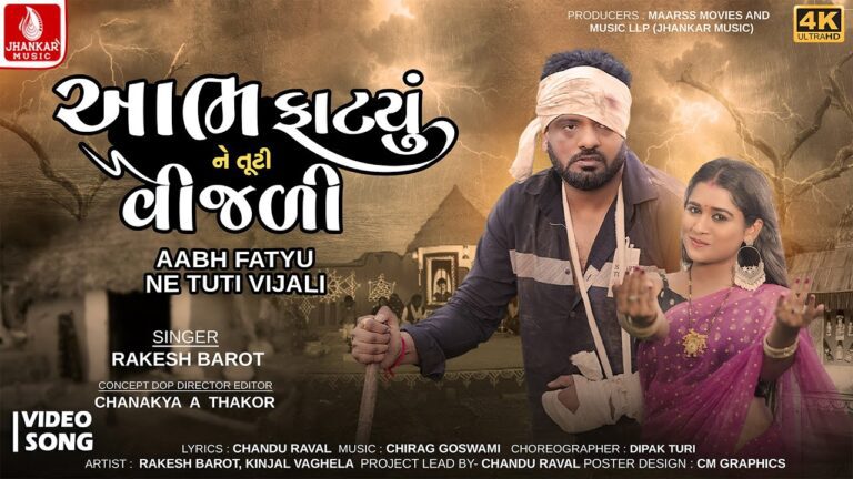 Aabh Fatyu Ne Tuti Vijali Lyrics - Rakesh Barot