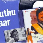 Aaduthu Paar Lyrics - Ilaiyaraaja