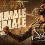 Aanumale Jenumale