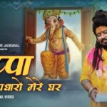 Bappa Aan Padharo Mere Ghar Lyrics - Shekhar Jaiswal