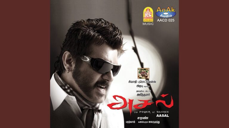 Em Thandhai Lyrics - Bharathwaj