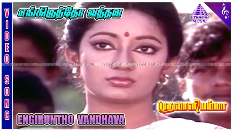 Engiruntho Vanthava Lyrics - Nithyasree Mahadevan, Shreya Ghoshal