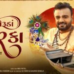 Hal Bheruda Dwarka Lyrics - Rakesh Barot