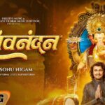 Hey Shivnandan Lyrics - Sonu Nigam