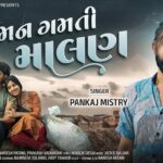 Man Gamti Malan Lyrics - Pankaj Mistry
