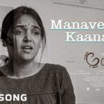 Manave Irula Kaanana Lyrics