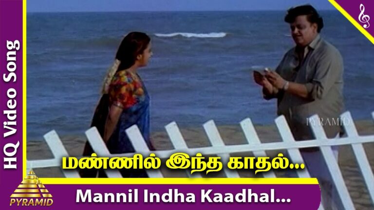 Mannil Indha Lyrics - S. P. Balasubrahmanyam