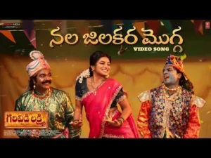 Nala Jilakara Mogga