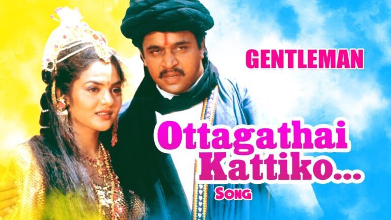 Ottagatha Kattikko Lyrics - S. Janaki (Sishta Sreeramamurthy Janaki), S. P. Balasubrahmanyam
