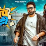 Pape Padi Lyrics - Pawan Singh