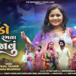 Parnya Konudo Ramva Javu Lyrics - Tejal Thakor, Savan Bharwad