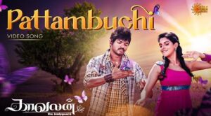 Pattampoochi Lyrics - Krishna Kumar, Rita