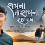 Sapna To Sapna Rai Gaya Lyrics