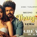 Thanga Pulla Lyrics - Bharani Veandhan, S. Sathish Kumar