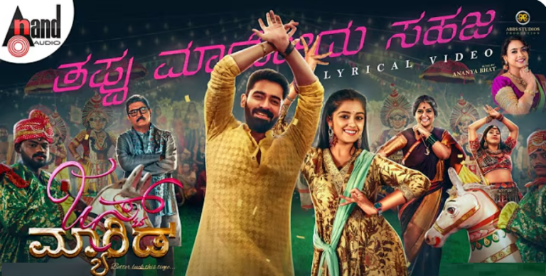 Thappu Maadodu Sahaja