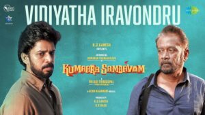 Vidiyatha Iravondru Lyrics - Balaji Venugopal