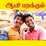 Aavi Parakkum Teakadai Lyrics - V.M. Mahalingam, Badava Gopi