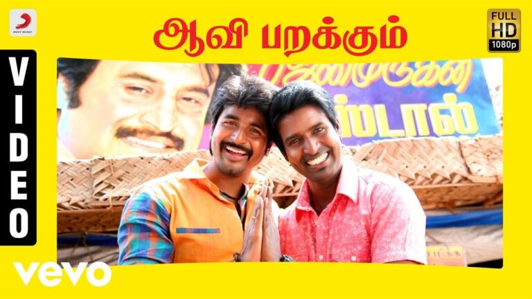 Aavi Parakkum Teakadai Lyrics - V.M. Mahalingam, Badava Gopi