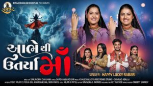 Abhe Thi Utarya Maa Lyrics - Happy Rabari, Lucky Rabari