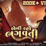 Bhedi Raho Bhagwati Lyrics - Devin Odedara