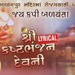 Jai Kapi Balvanta Lyrics - Chorus
