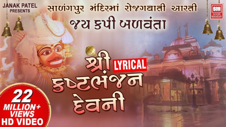 Jai Kapi Balvanta Lyrics - Chorus