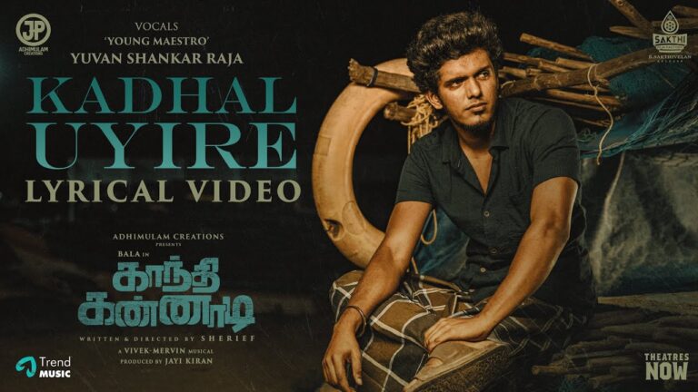 Kadhal Uyire