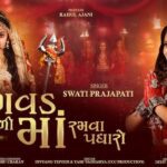 Kagvad Vadi Maa Ramva Padharo Lyrics - Swati Prajapati