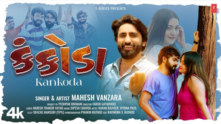 Kankoda Lyrics - Mahesh Vanzara