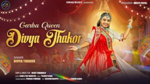 Kunj Bihari Re Maro Lyrics - Divya Thakor