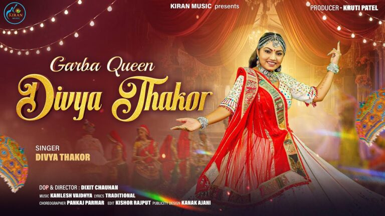 Kunj Bihari Re Maro Lyrics - Divya Thakor