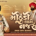 Mithudi Lage Najaru Lyrics - Gopal Bharwad