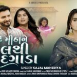 Modhe Mitha Ne Dil Thi Dagala Lyrics - Kajal Maheriya