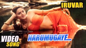 Naru Naru Narumugaiye Lyrics - Aalaap Raju