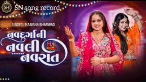 Navdurga Ni Navali Navarat Lyrics - Manisha Bharwad
