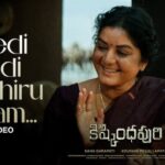 Needi Naadi O Chiru Lokam