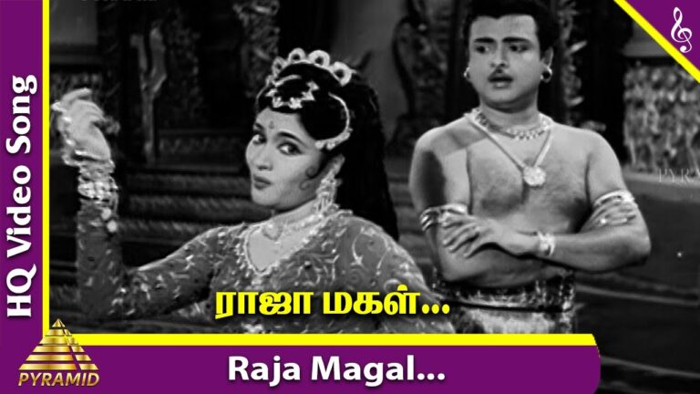 Raja Magal Lyrics - P. Leela