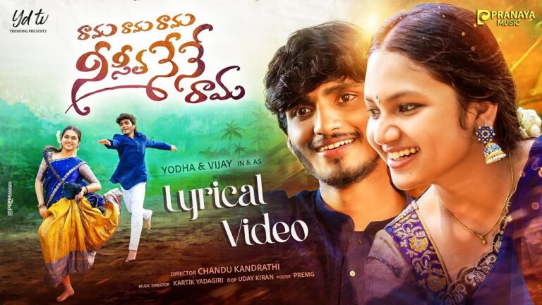 Rama Rama Rama Nee Seetha Nene Rama