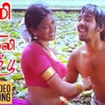 Saami Kitta Solli Vachu Lyrics - S. P. Balasubrahmanyam, S. Janaki (Sishta Sreeramamurthy Janaki)