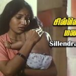 Sillendra Malare Lyrics - Krishnan Nair Shantakumari Chitra (K.S. Chitra)