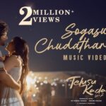 Sogasu Chudatharama Lyrics - Karthik, Adviteeya