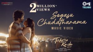 Sogasu Chudatharama Lyrics - Karthik, Adviteeya