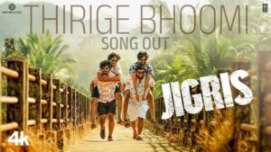 Thirige Bhoomi