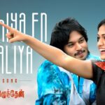 Thozhiya En Kadhaliya Lyrics