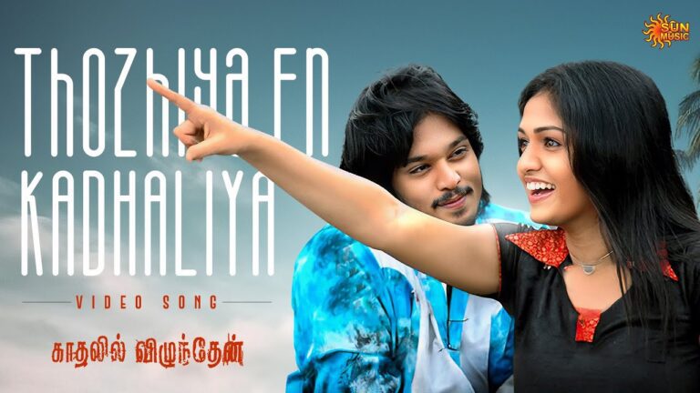 Thozhiya En Kadhaliya Lyrics - Harish Raghavendra, Saisharan, Vijay Antony