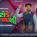Titode Ramta Bhali Lyrics - Kaushik Bharwad