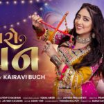 Tu Maro Kaan Lyrics - Kairavi Buch