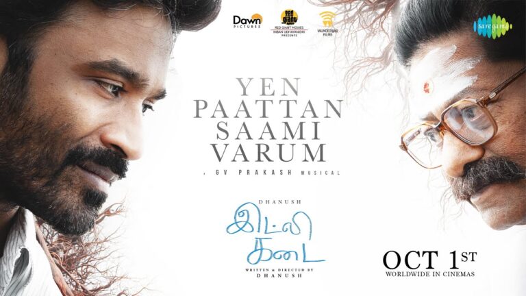 Yen Paattan Saami Varum