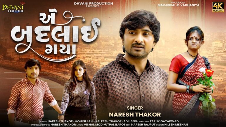 A Badlai Gaya Lyrics - Naresh Thakor