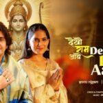 Dekho Ram Aaye Lyrics - Sonu Nigam, Jaya Kishori Ji